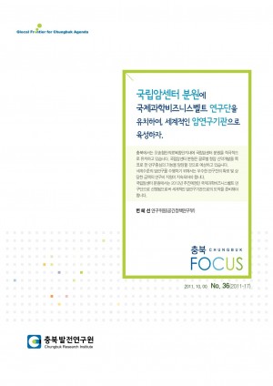 [Focus 36ȣ] ϼ п к
