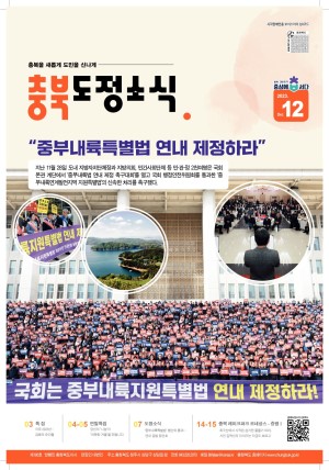 도정신문(12월호)-190호